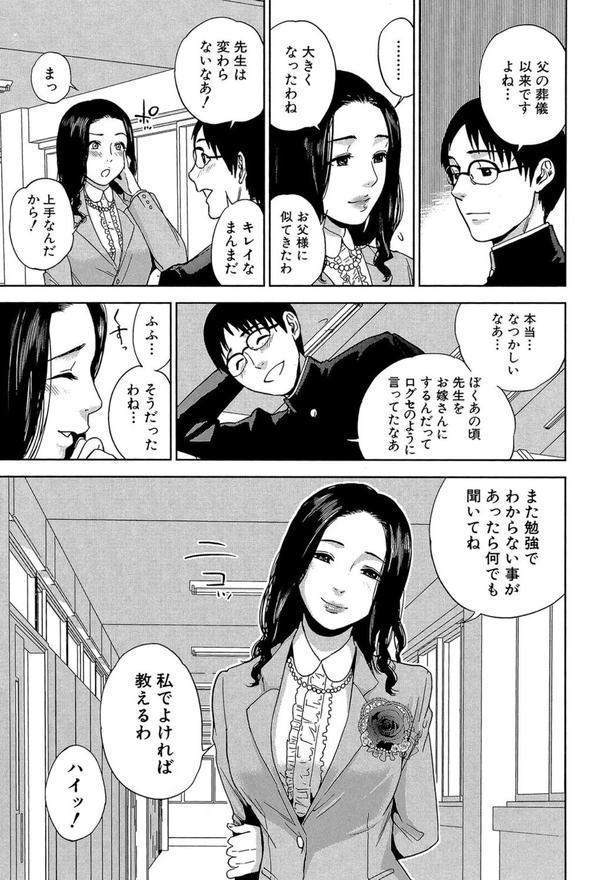僕の専用女教師 エロ画像 008