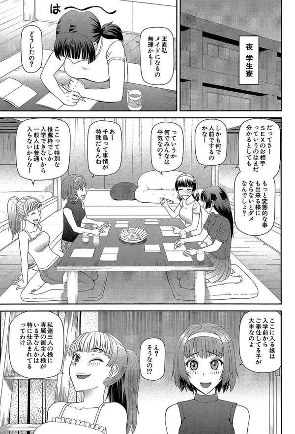 妊娠×5 エロ画像 008