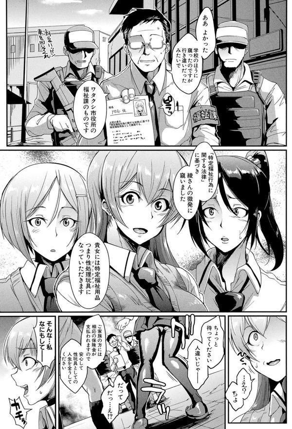 ドールズ【特装版】【1話立ち読み付き】 エロ画像 008