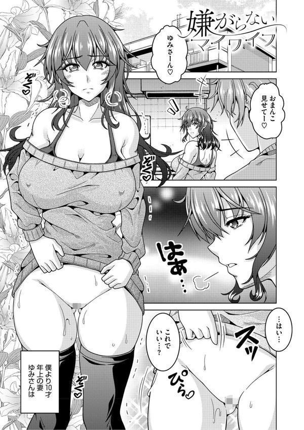 夫婦で今夜も激しくシたい エロ画像 009