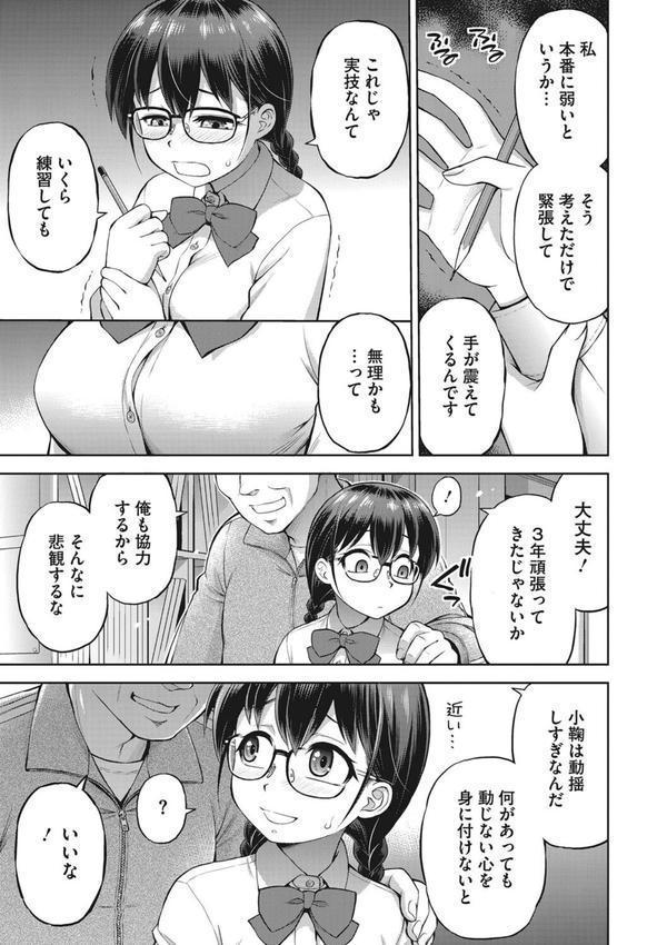 玩具になりたい少女たち エロ画像 008