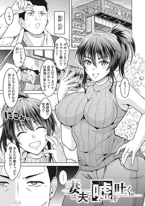 寝取られるなんてありえない エロ画像 008