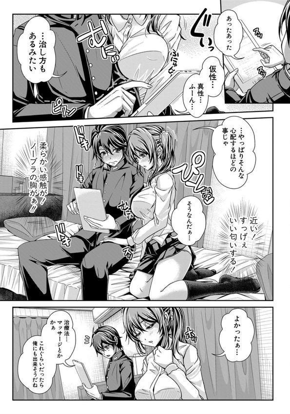 姉乳搾精ックス エロ画像 009