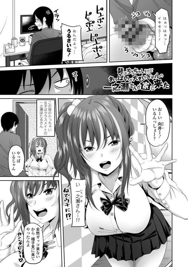 私をセフレにしてみない？ 【FANZA限定】【デジタル特装版】 エロ画像 009