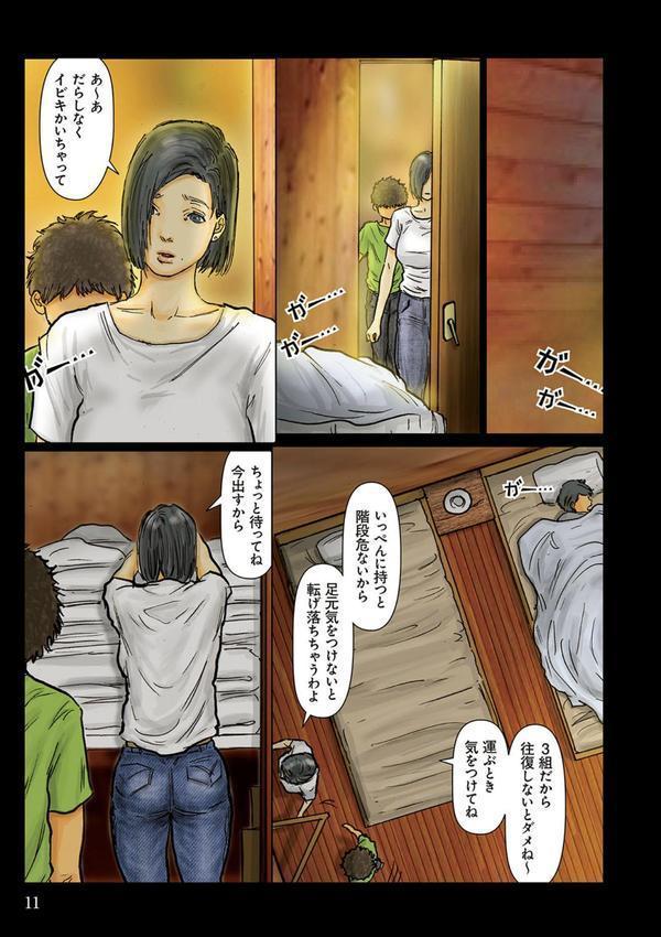 おばさんの肉体が気持ち良過ぎるから エロ画像 008