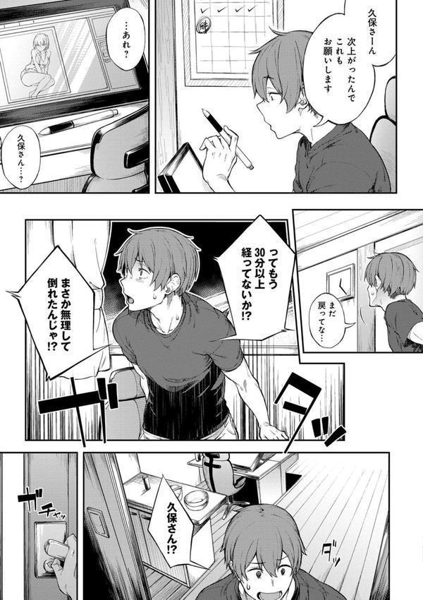 好きの吐息 エロ画像 009