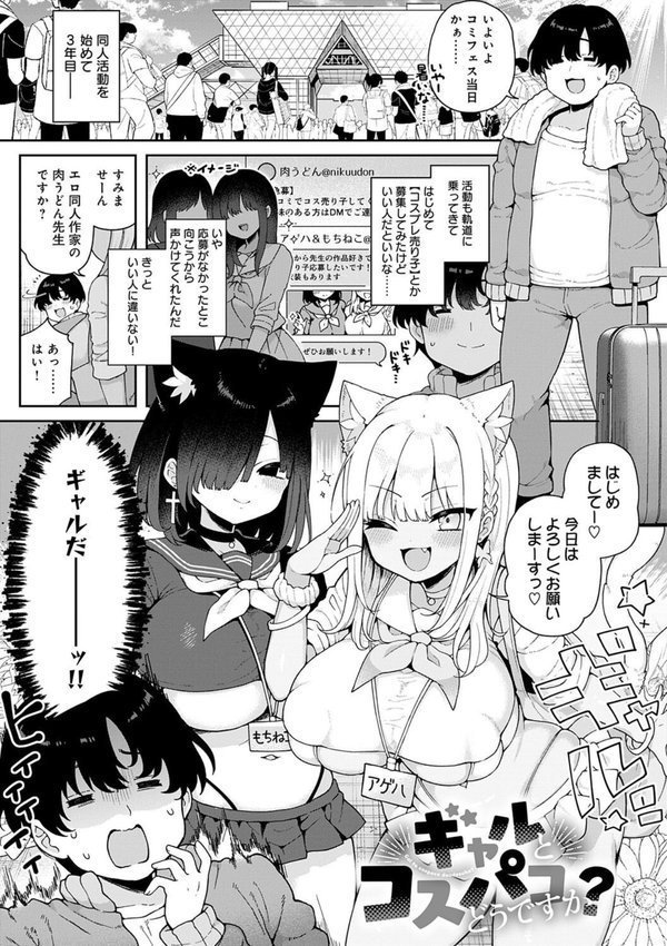 わからせっくす！【デジタル特装版】 エロ画像 009
