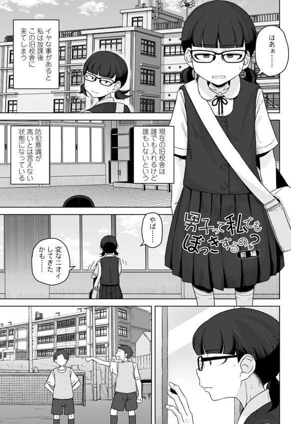 恋と性欲の季節【デジタル版】 エロ画像 008