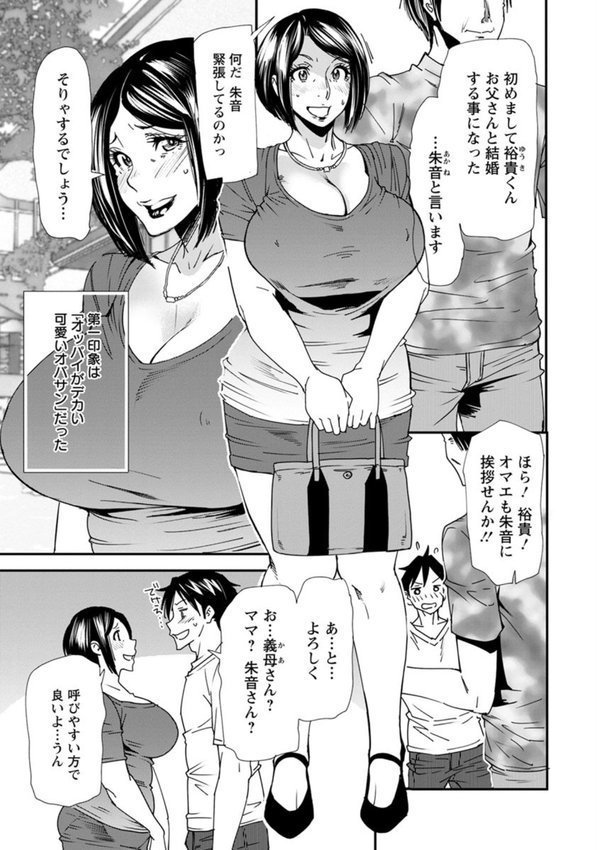 義母色果実 エロ画像 006