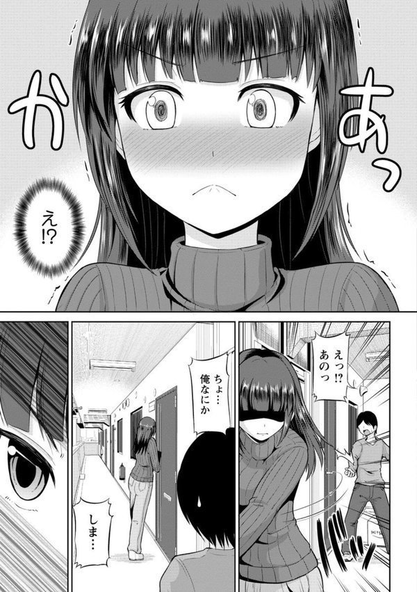 私にマワして・裏回覧板 エロ画像 008