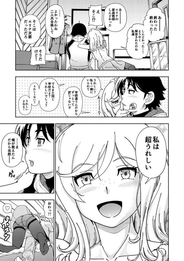 ハニーブロンド エロ画像 008