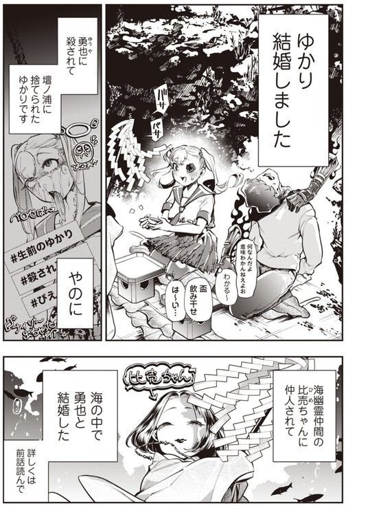 COMICネクロシスvol.29 エロ画像 009