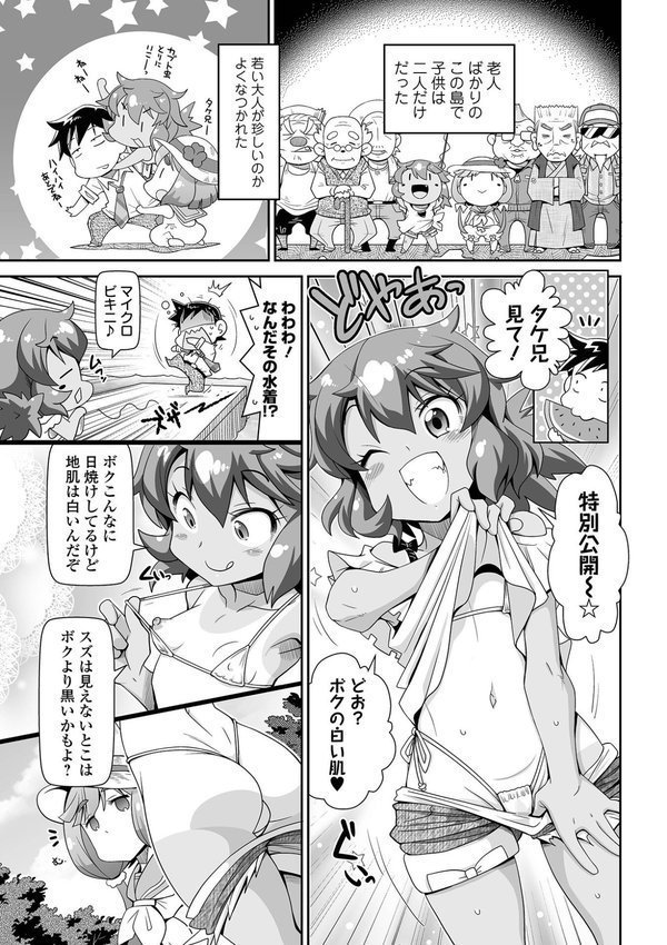 ろーりすく・ろーりたーん エロ画像 009
