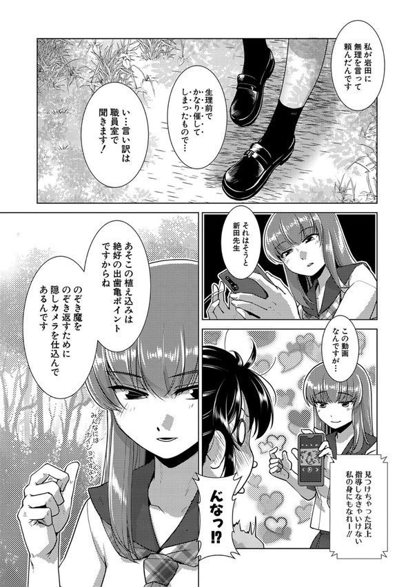 放課後ふたなり膣内射精日記 エロ画像 009