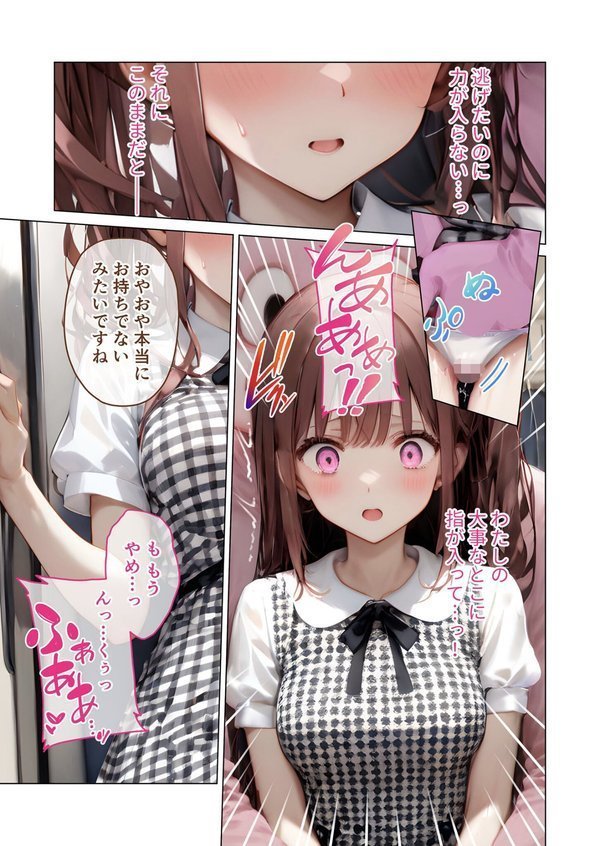 怪異に堕ちる姫 モザイク版 エロ画像 007
