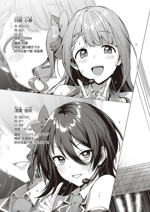 Corrupted party〜堕ちた乙女達〜 エロ画像 005