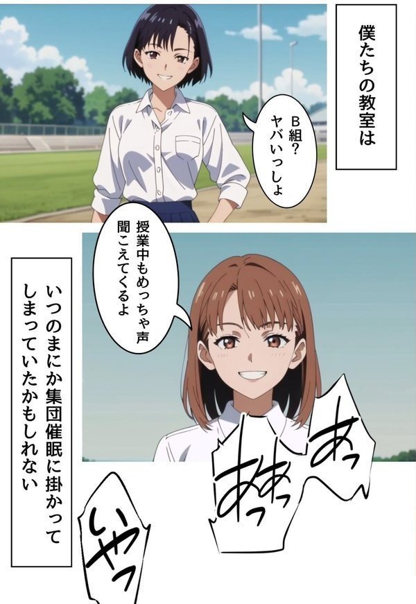 催淫スクール〜咽び泣くメスガキたち〜【R指定】合冊版 エロ画像 008