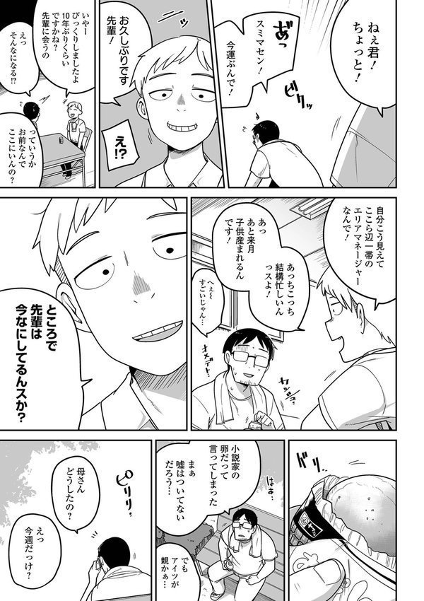 ドン底少女の唄 エロ画像 009