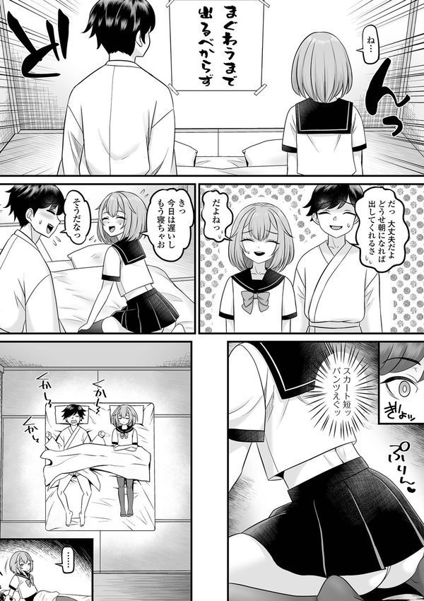 男の娘・ハーレムスクール【デジタル特装版】 エロ画像 009