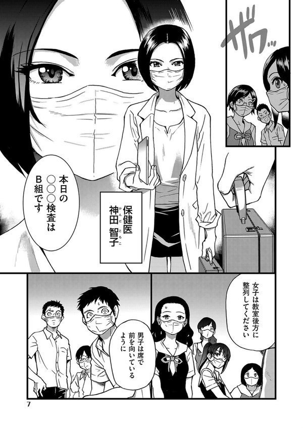 僕の精液で本復快癒！！ エロ画像 009