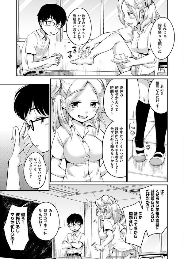 彼氏じゃなくても エロ画像 009