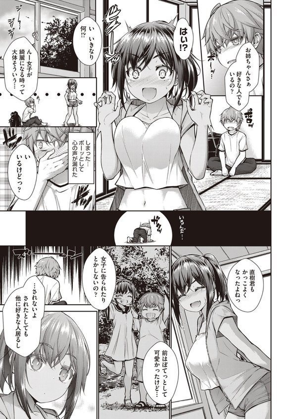 乳とりどり エロ画像 009