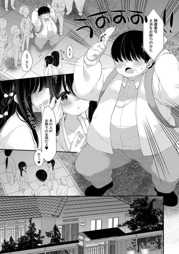 無垢な少女は堕とされる エロ画像 008