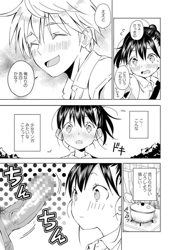 田舎の膣の少女たち エロ画像 008