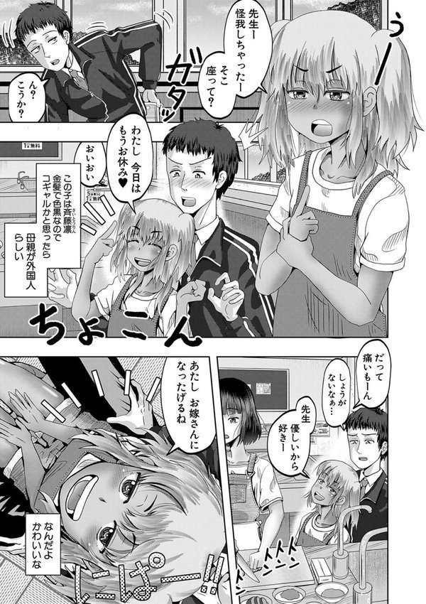 ちびっ娘ハーレム孕ませ島 エロ画像 008