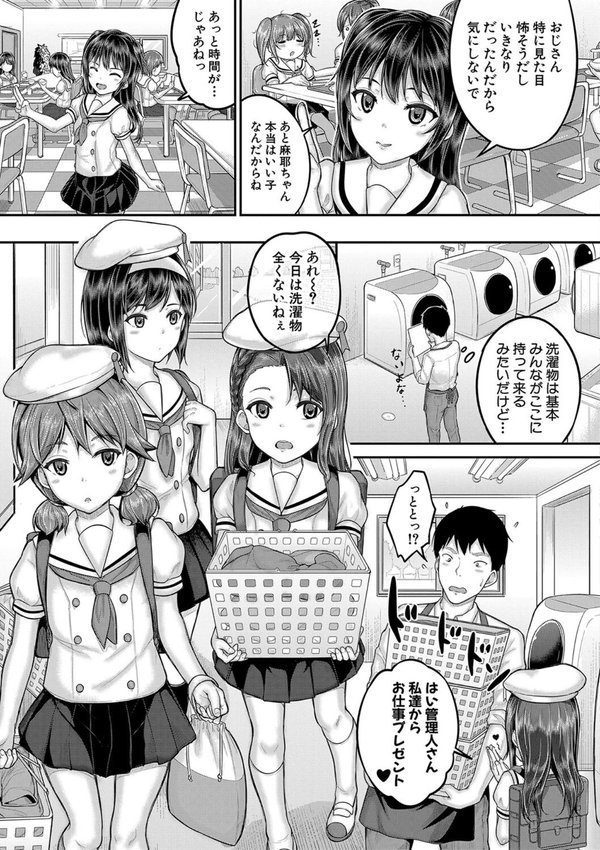 ●●寮 エロ画像 008