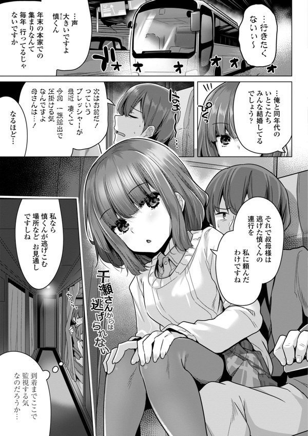 母さんごめん メスガキに手を出しました！！【デジタル版】 エロ画像 009