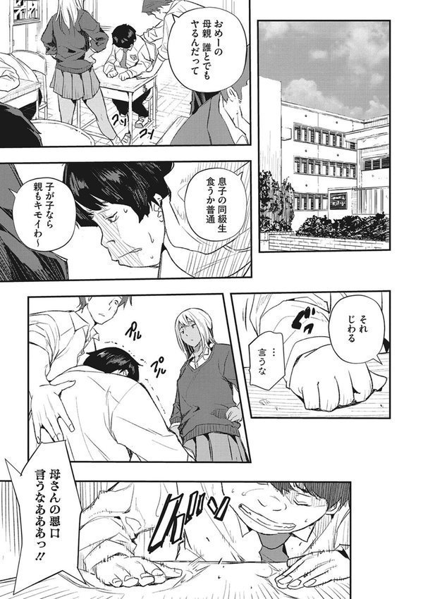 サイミン寄生 エロ画像 009