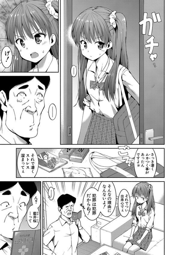 女子校生たち、粘着大人ピストンにドハマりしちゃいました…。 エロ画像 008