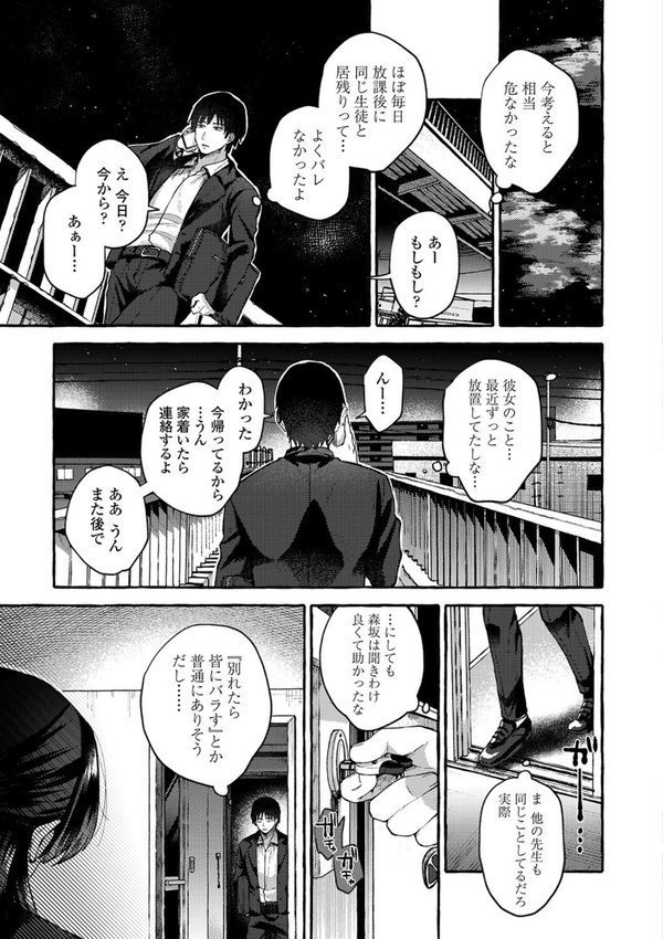あの子のお気に入り【FANZA限定特典付き】 エロ画像 009