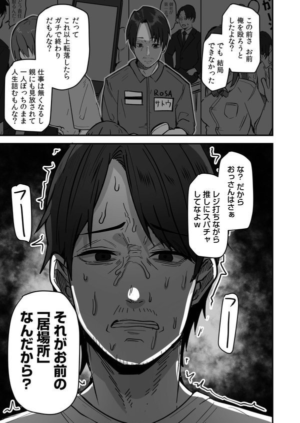 コンビニ店員の俺が、DVされてた幼馴染JKを助けてしあわセックスする話（4） エロ画像 008