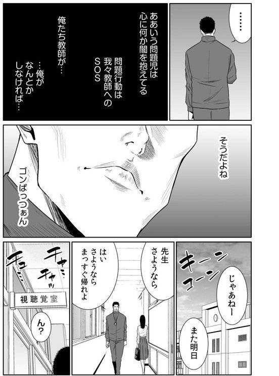 悪事の代償〜秘密を握られた女たち〜【デジタル特装版】 エロ画像 009