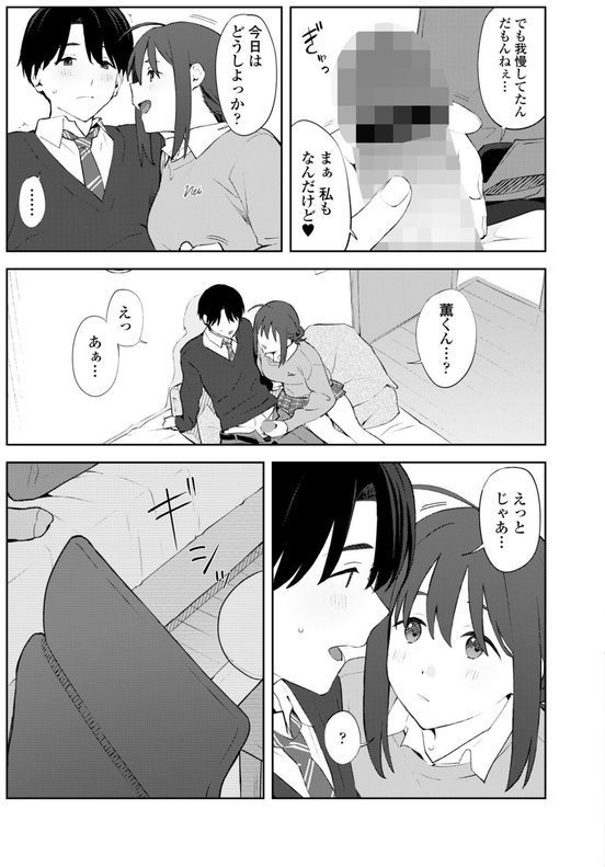 COMIC群青 Vol.3 エロ画像 009