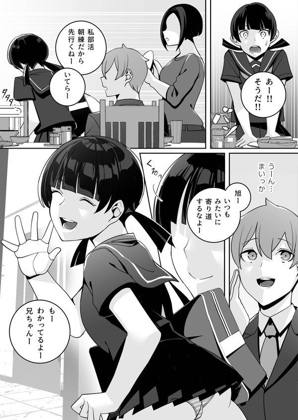 独裁王性〜王族との交わりは国民の義務です。〜（1）【18禁】【FANZA限定特典付き】 エロ画像 008