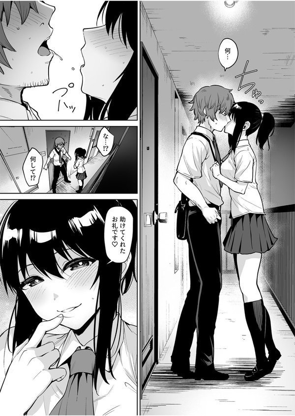 悪夢リベンジ（2）〜俺をイジメていたあいつの娘と〜【18禁】 エロ画像 008