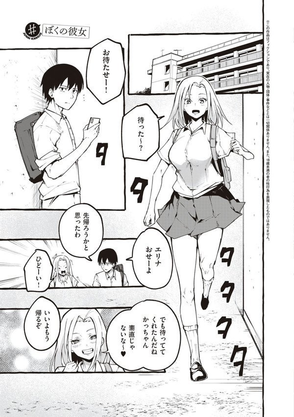 ＃純愛カノジョ エロ画像 009