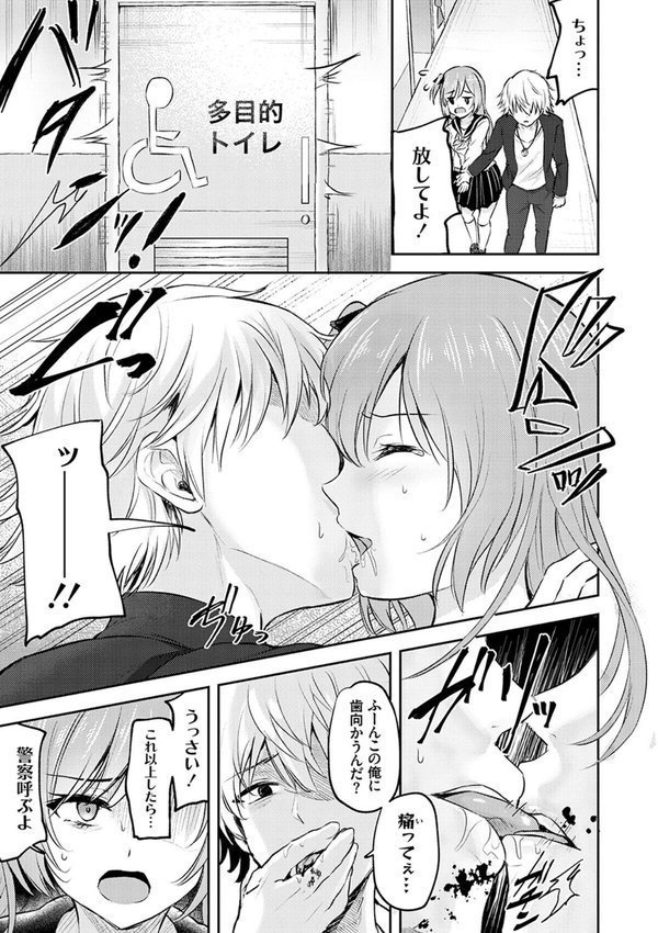 服従交尾【FANZA限定特典付き】 エロ画像 009