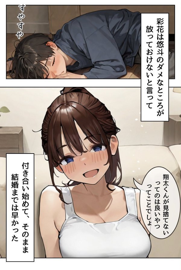 夫が隣で寝てるのに妻は〜親友の妻がオンナになるとき〜 エロ画像 009