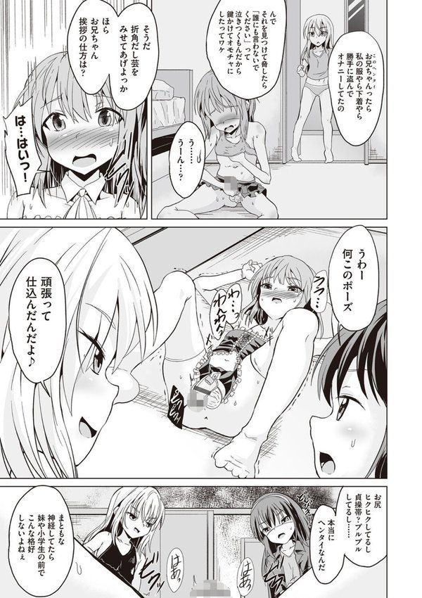 大人なのになっさけなーい◇ エロ画像 009