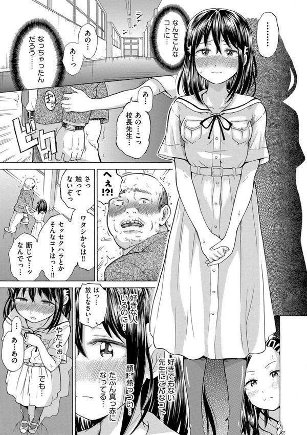 少女のカラダの陰日向 エロ画像 009