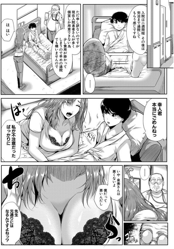 憧れのおっぱいは義姉の味 エロ画像 008
