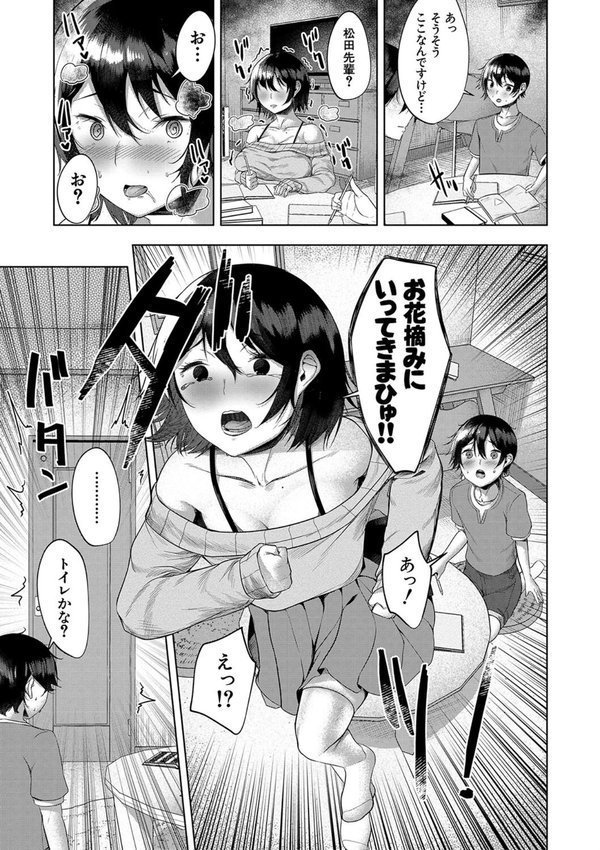 剛毛お姉さん達の発情期 エロ画像 008