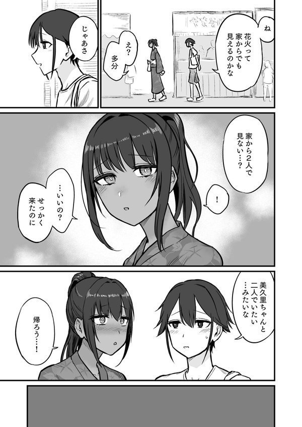 日焼け美少女が誘惑してくるんだが（5）【18禁】 エロ画像 008