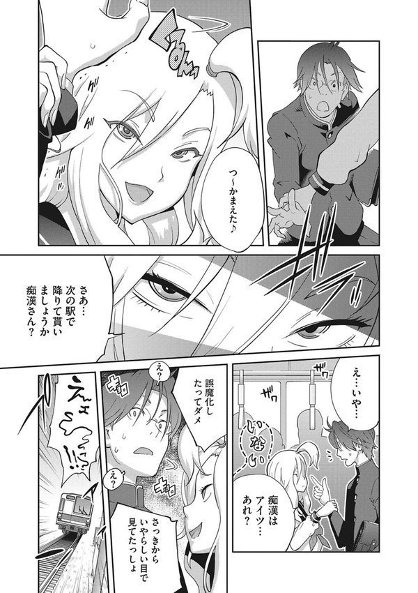 ヘンタイ君こういうのスキっしょ？ エロ画像 008