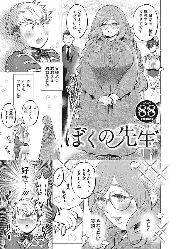 やわおとめ エロ画像 008