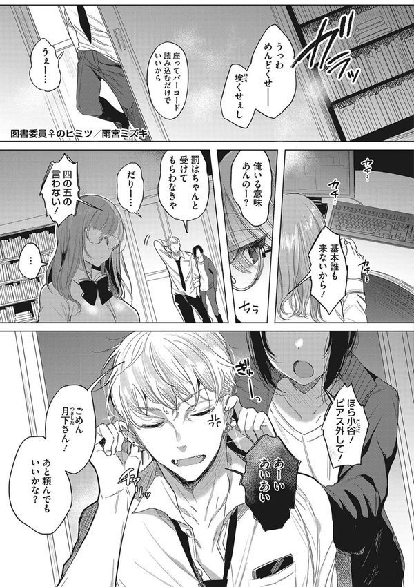 私の全てはあなたのものよ エロ画像 008